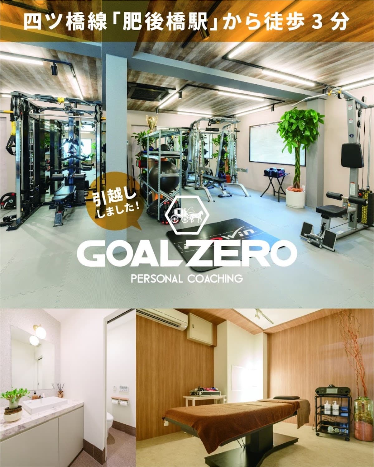 GOAL ZERO