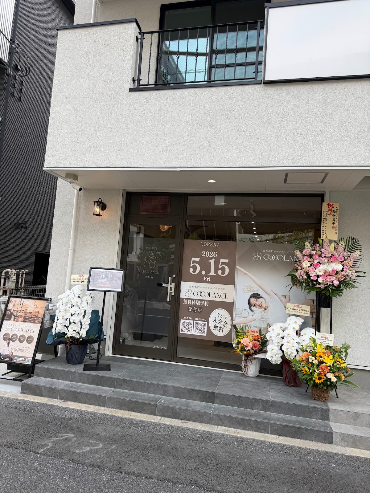 女性専門パーソナルピラティス COCOLANCE 所沢店