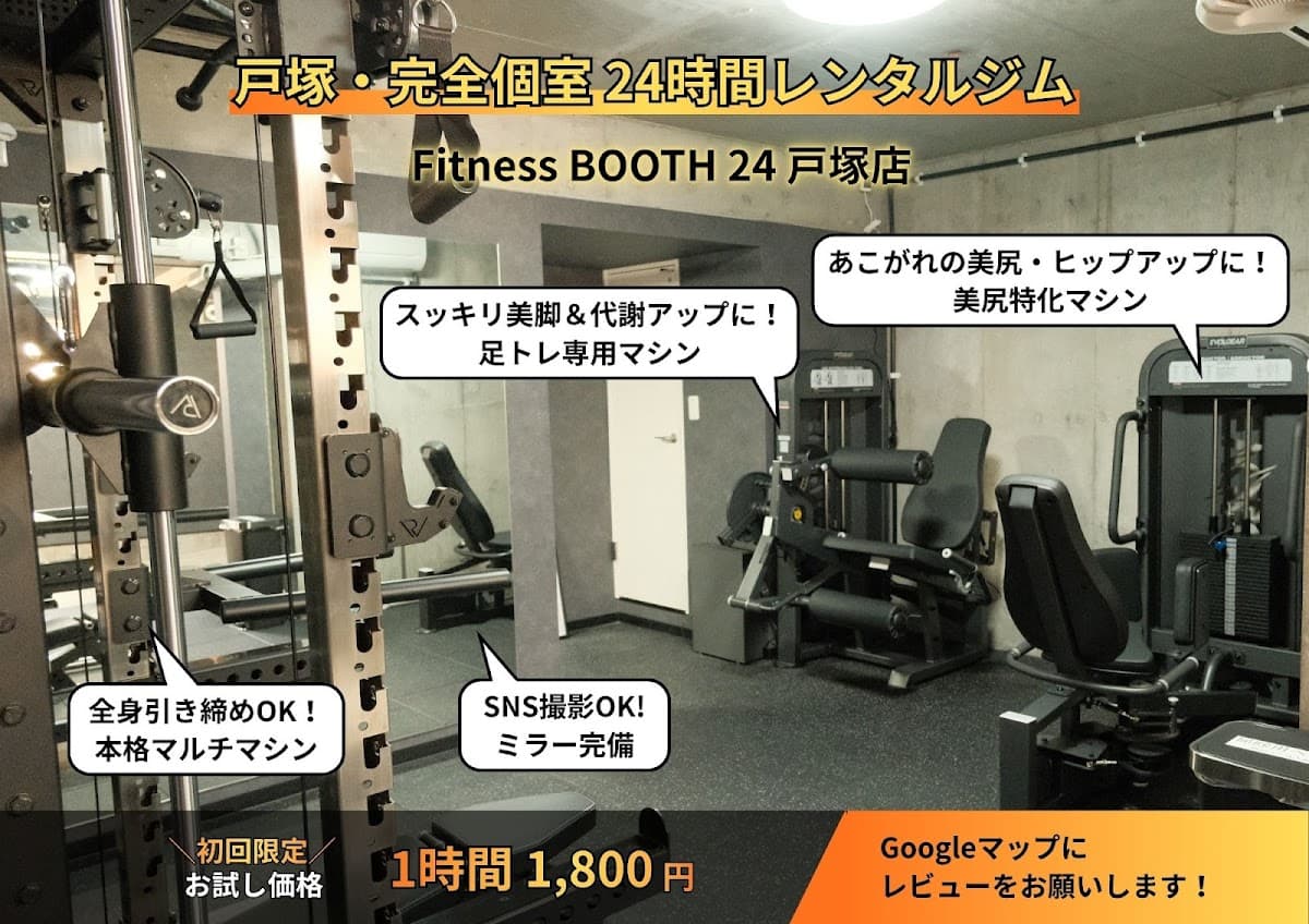 Fitness BOOTH 24