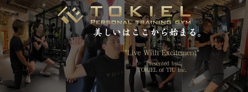 パーソナルトレーニングジムTOKIEL岡山駅前店【トキエル】