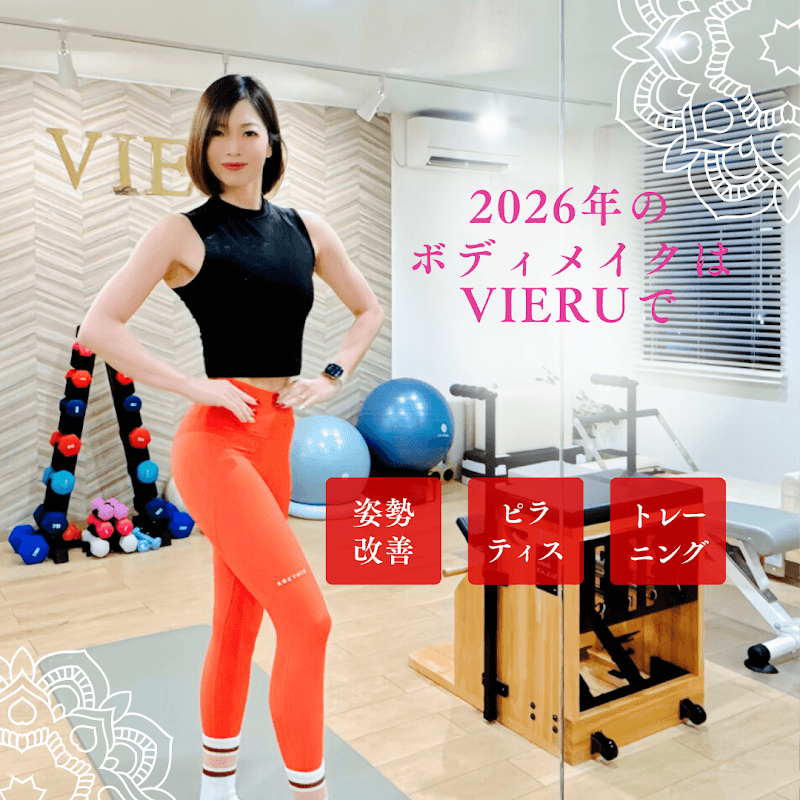 Body make studio VIERU (ビエル)