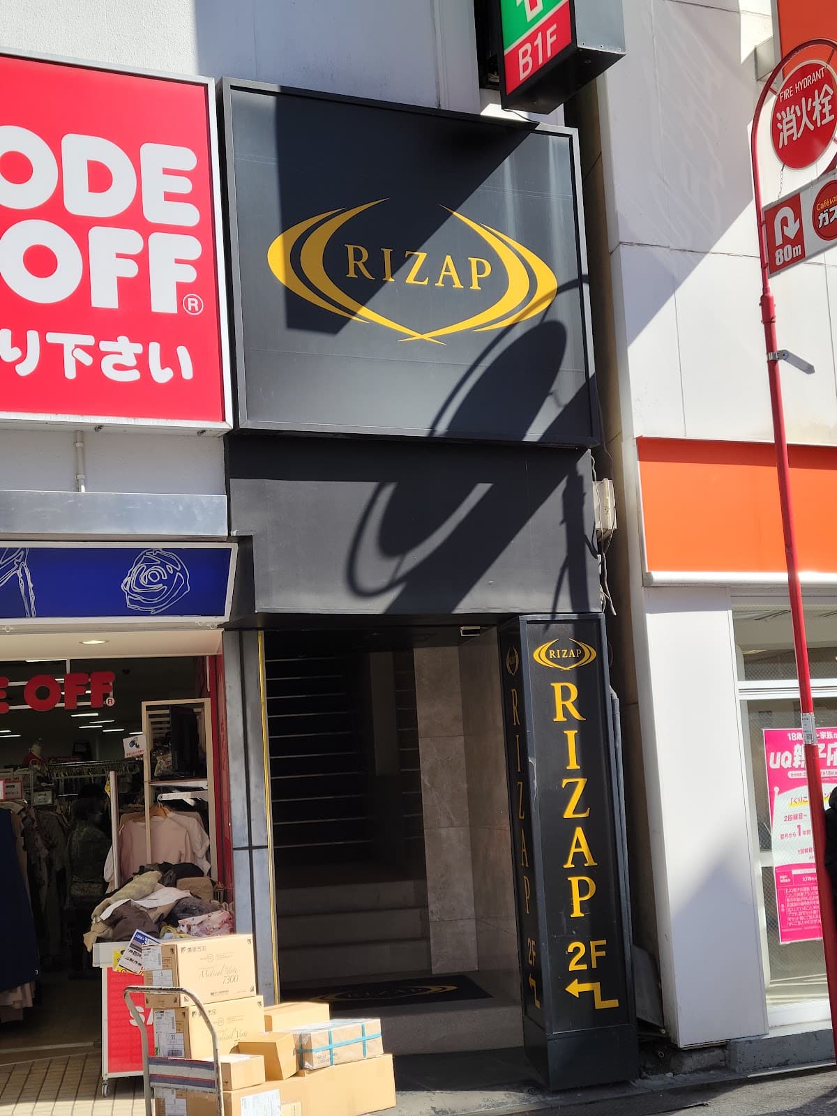 RIZAP(ライザップ)所沢店