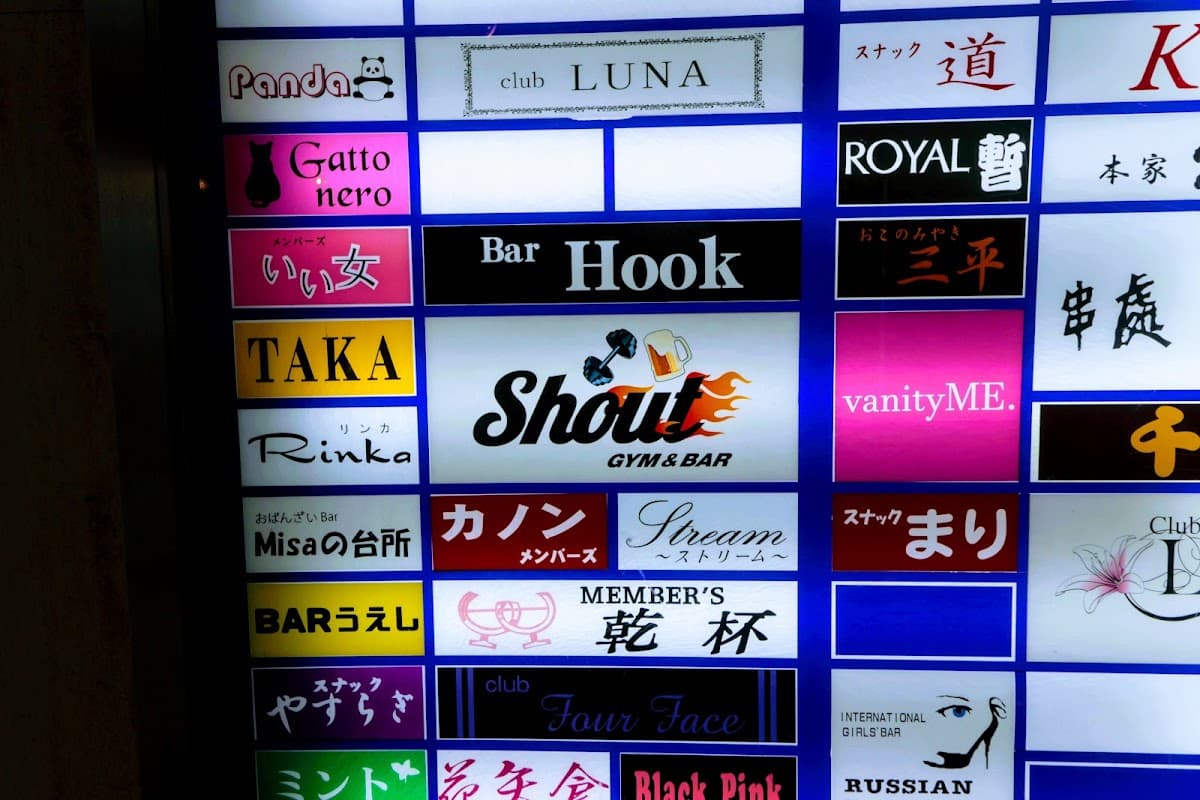 Shout