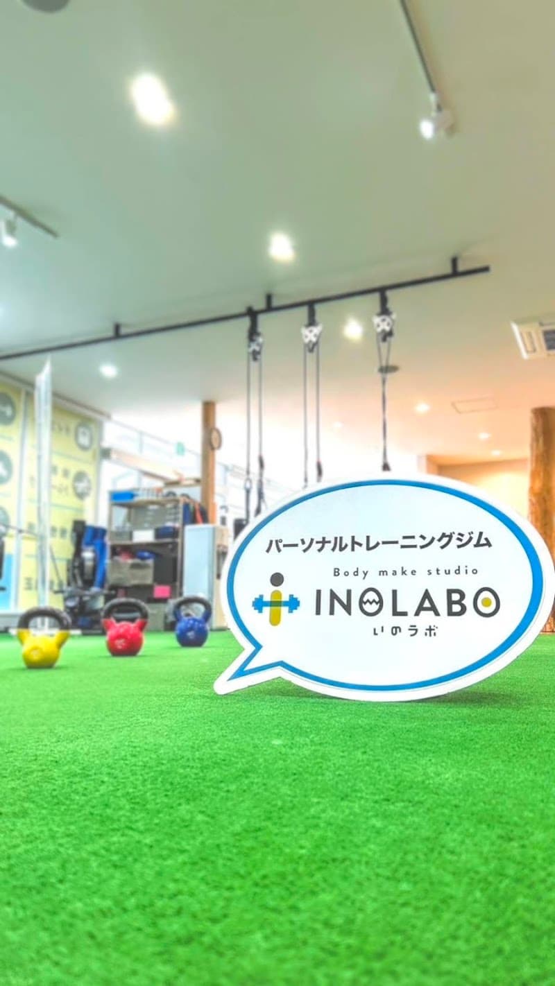 Body make studio いのラボ