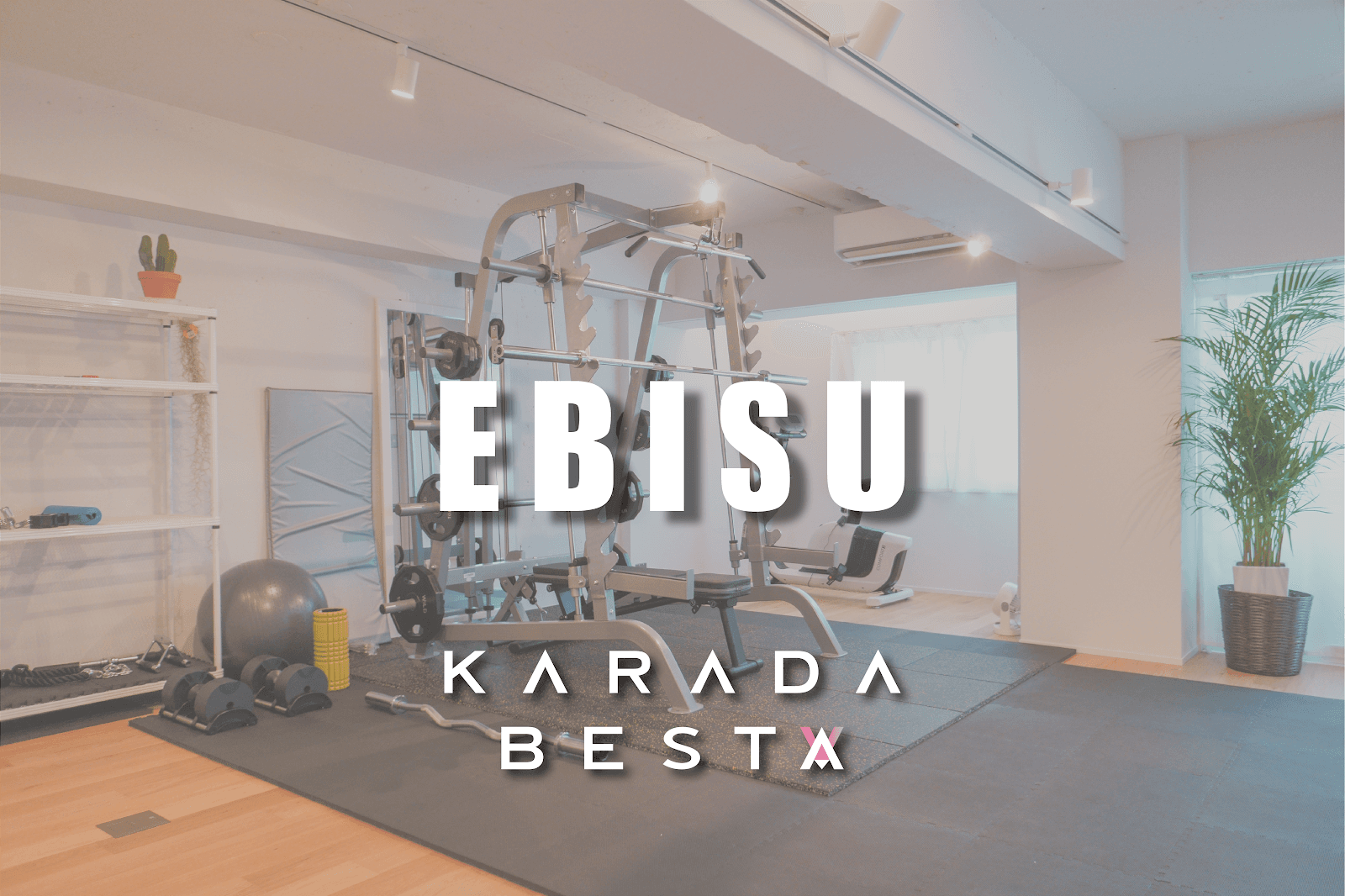 KARADA BESTA(カラダビスタ)恵比寿店