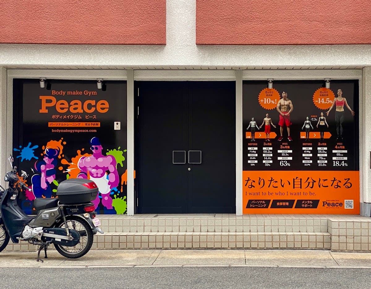 パーソナルジム ピース広島店