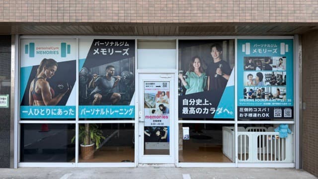 パーソナルジムmemories