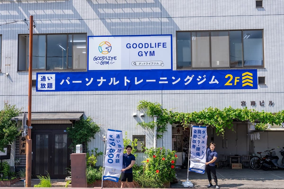 グッドライフジム 小田原市役所前店