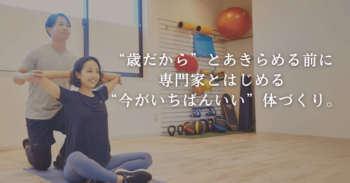 UPHOLD(アップホールド)Medical Training & Conditioning Studio