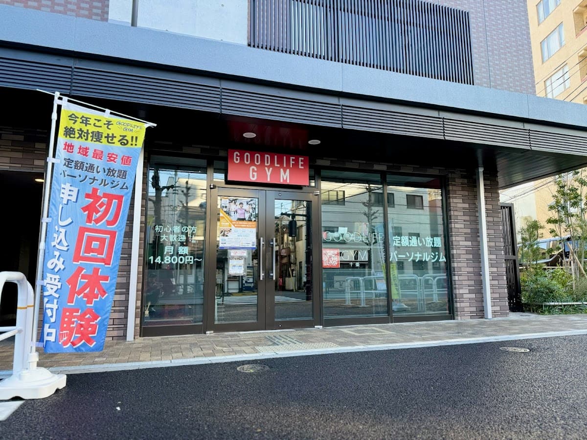グッドライフジム 十条店