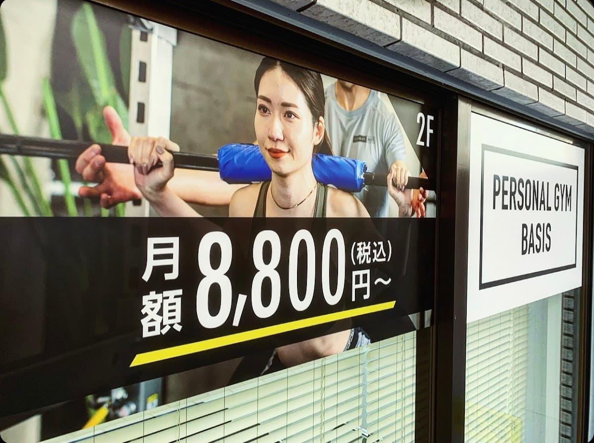 PERSONAL GYM BASIS 渋谷店