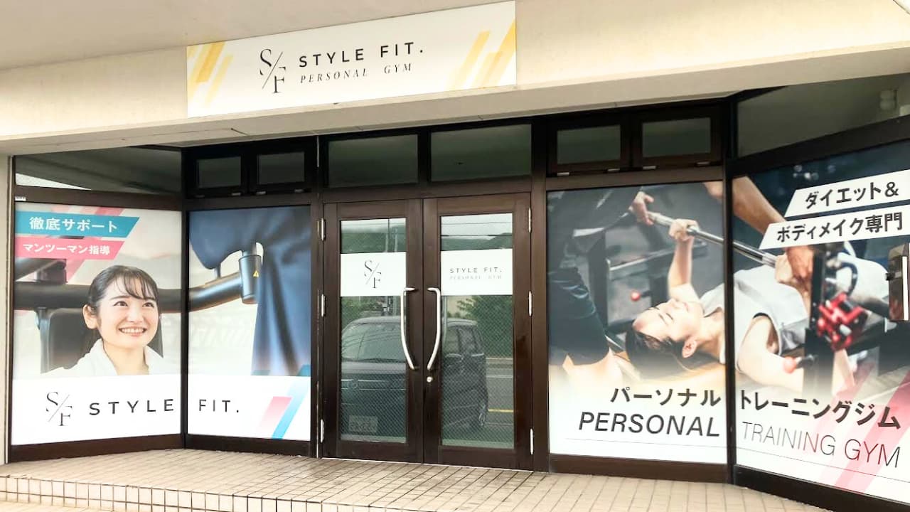 完全個室パーソナルジム/STYLE FiT. 札幌手稲店