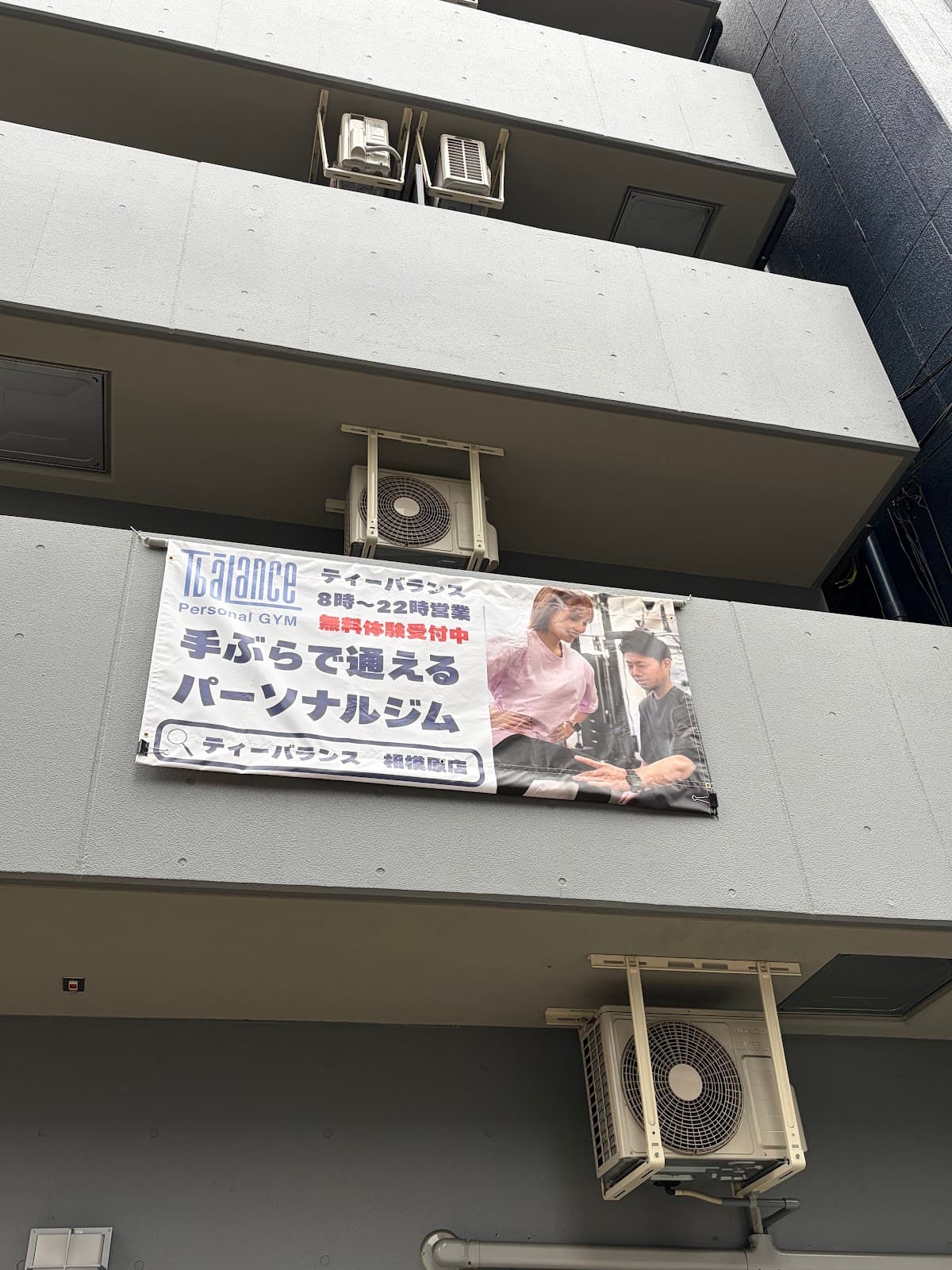 ティーバランス 相模原店