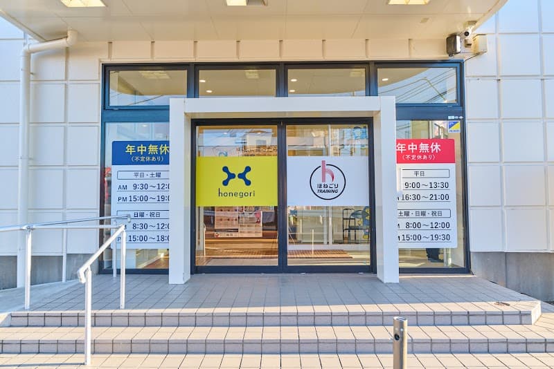 ほねごりTRAINING 立川砂川店