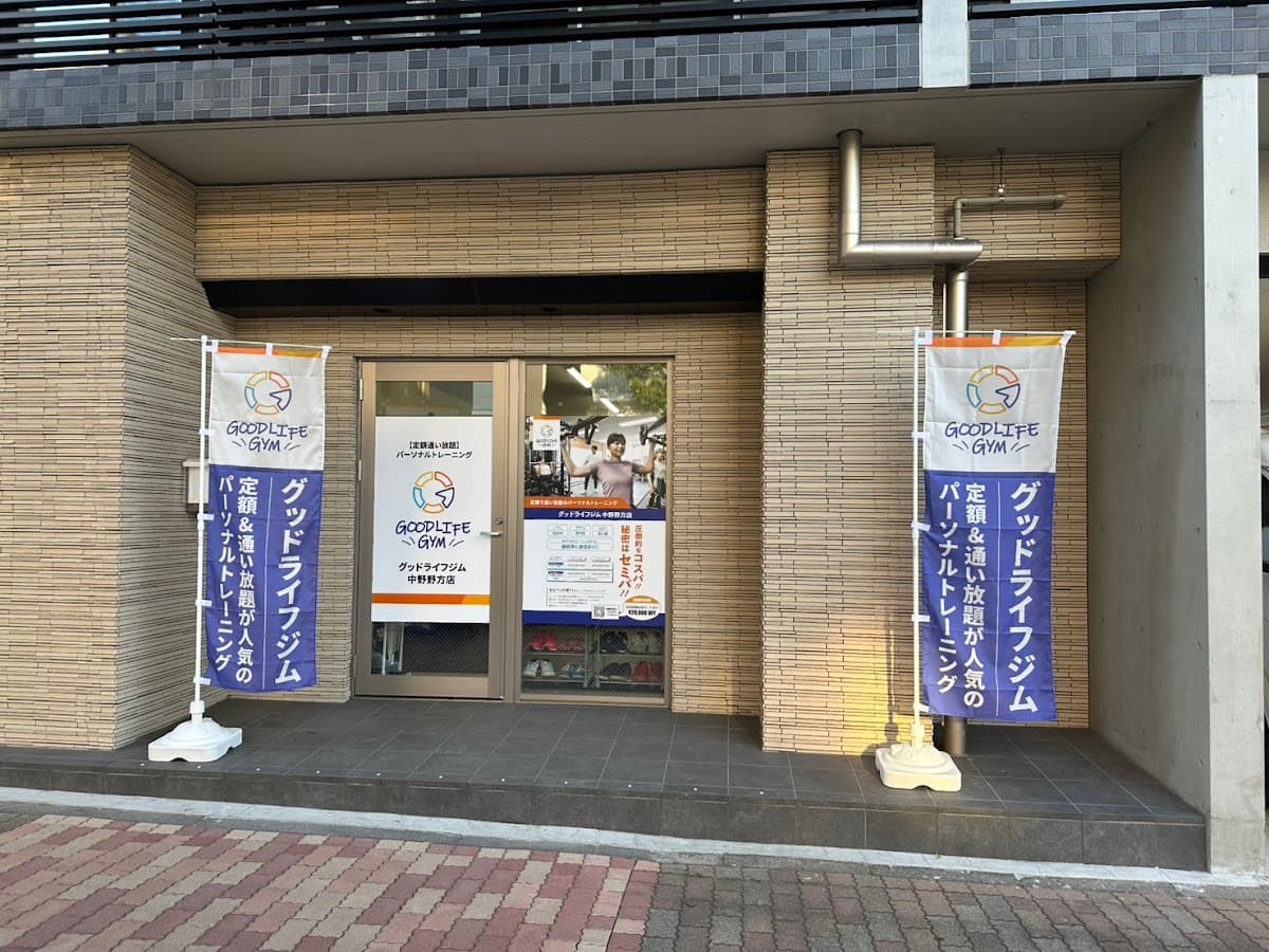 グッドライフジム 中野野方店