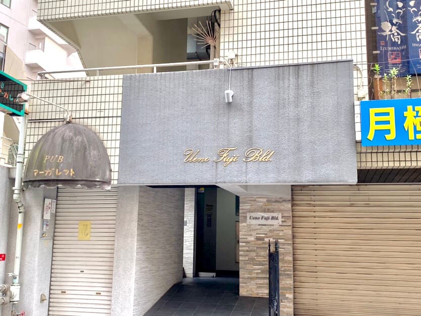 Private Box Fit 上野