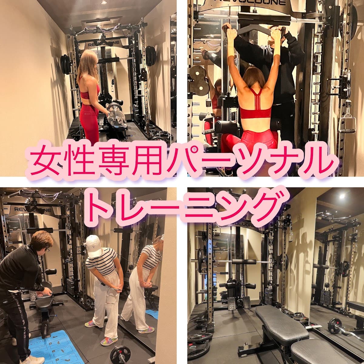 女性専用パーソナルGTジム神田店