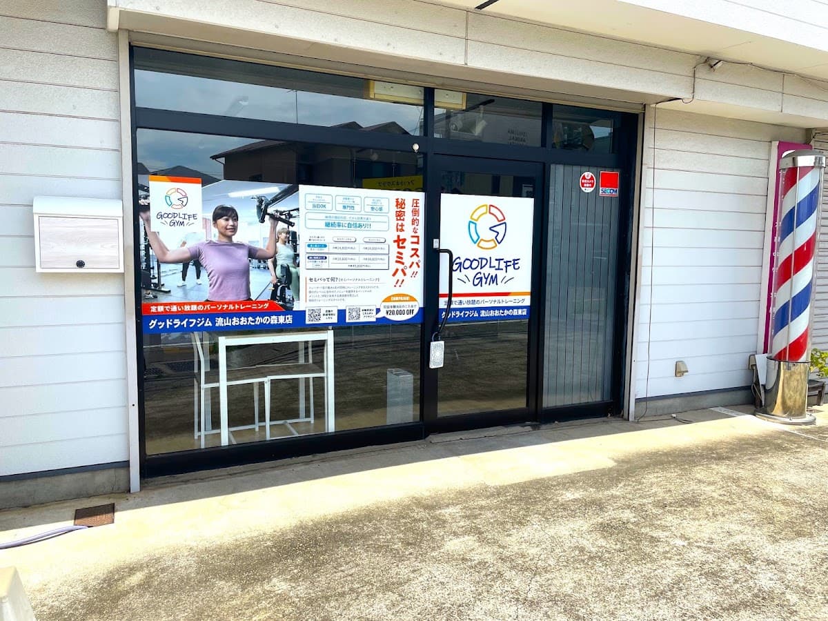 グッドライフジム 流山おおたかの森東店