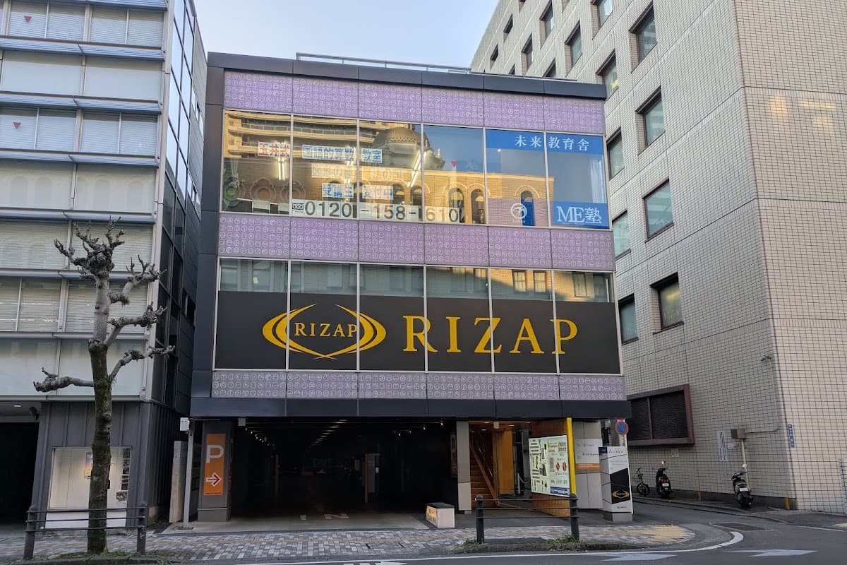 RIZAP(ライザップ)静岡店